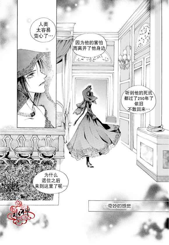 《告白的花园》漫画 001话