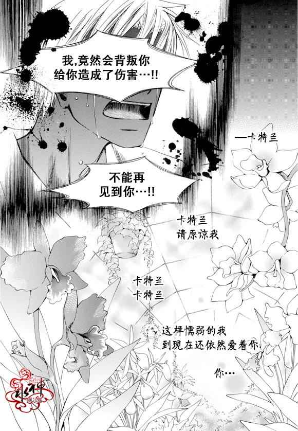 《告白的花园》漫画 001话