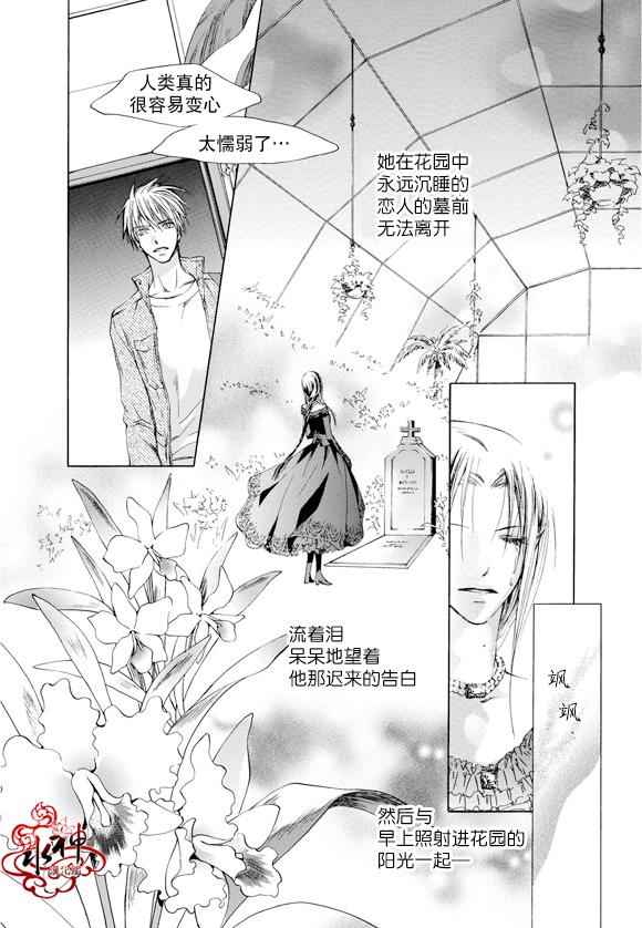 《告白的花园》漫画 001话