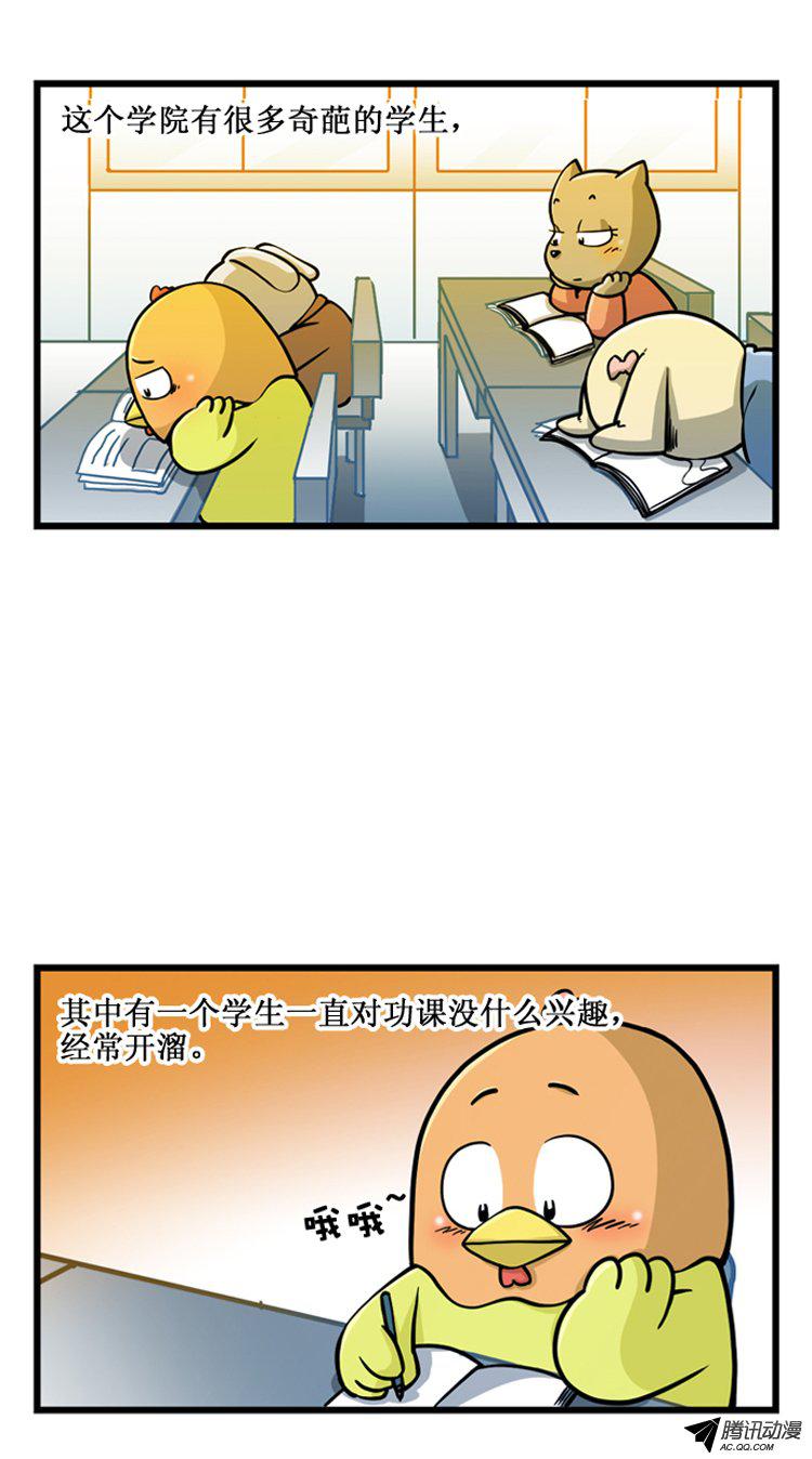 《勇气和哈尼》漫画 014话