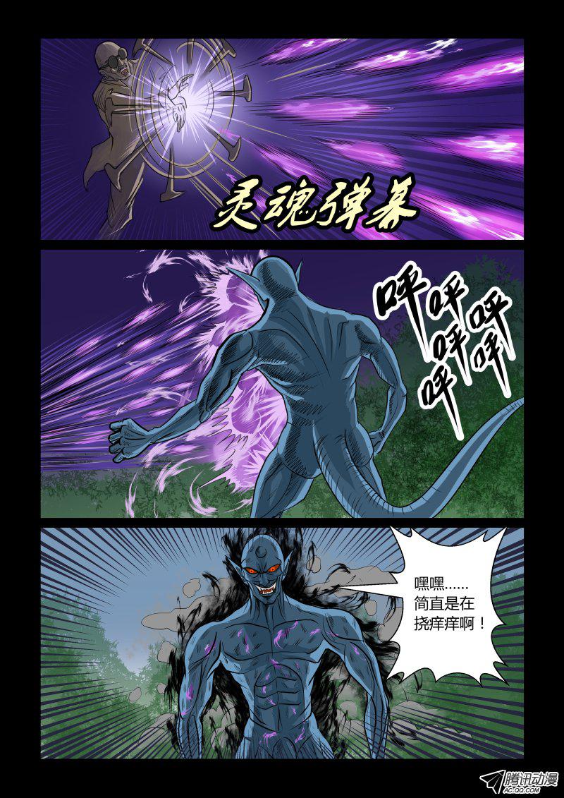 《邪灵杀手》漫画 003话