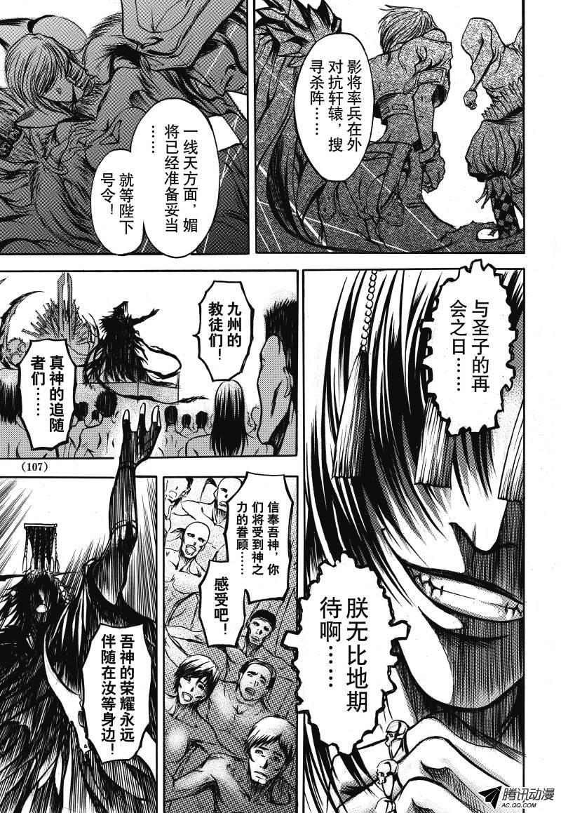 《神契 幻奇谭》漫画 005话