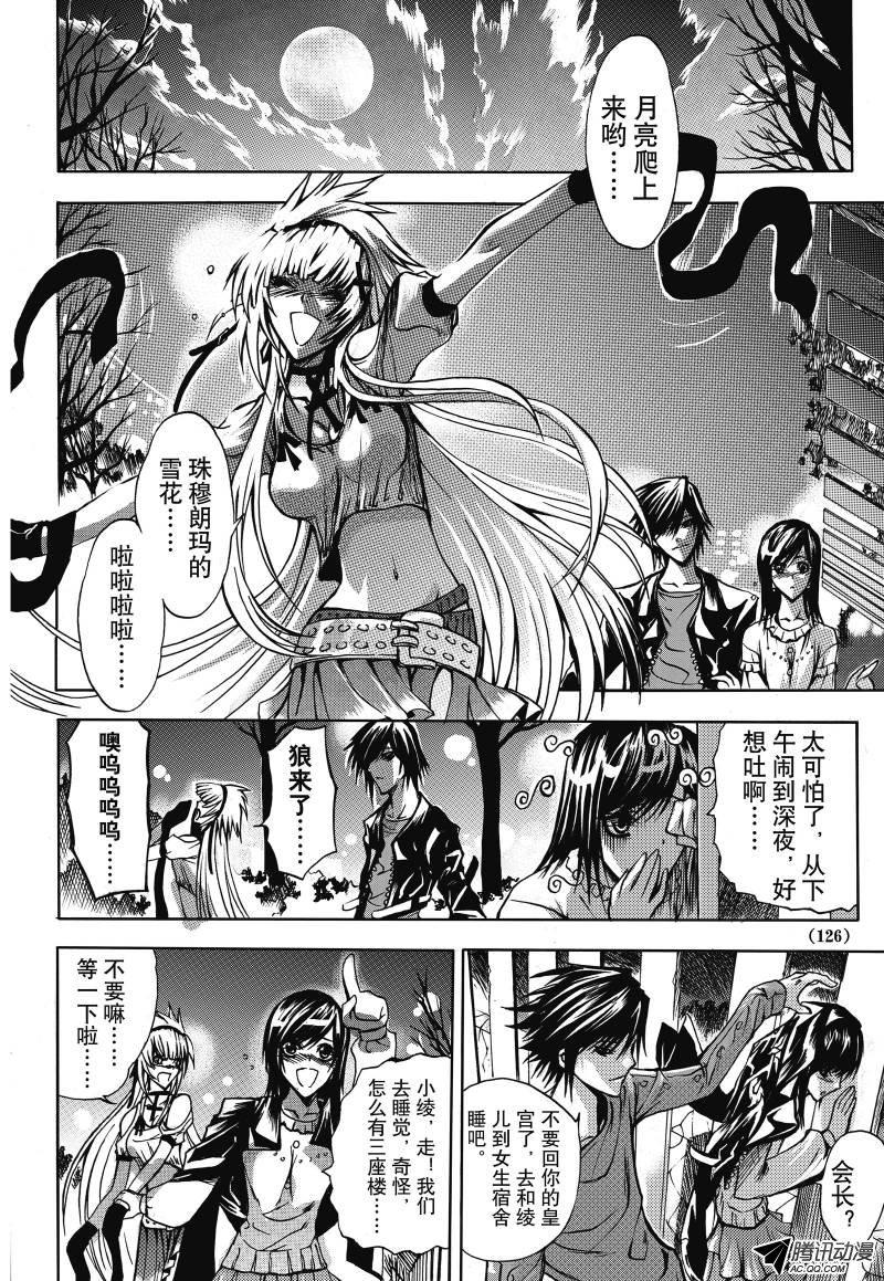 《神契 幻奇谭》漫画 005话