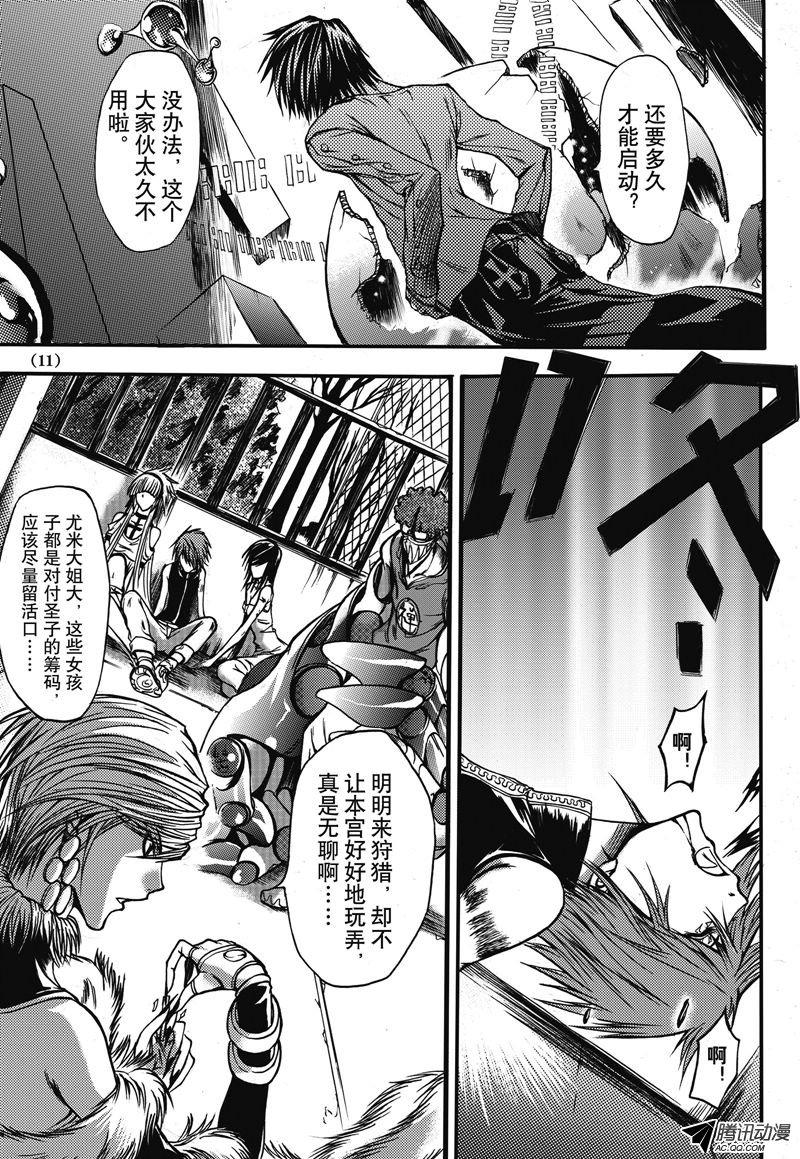 《神契 幻奇谭》漫画 007话