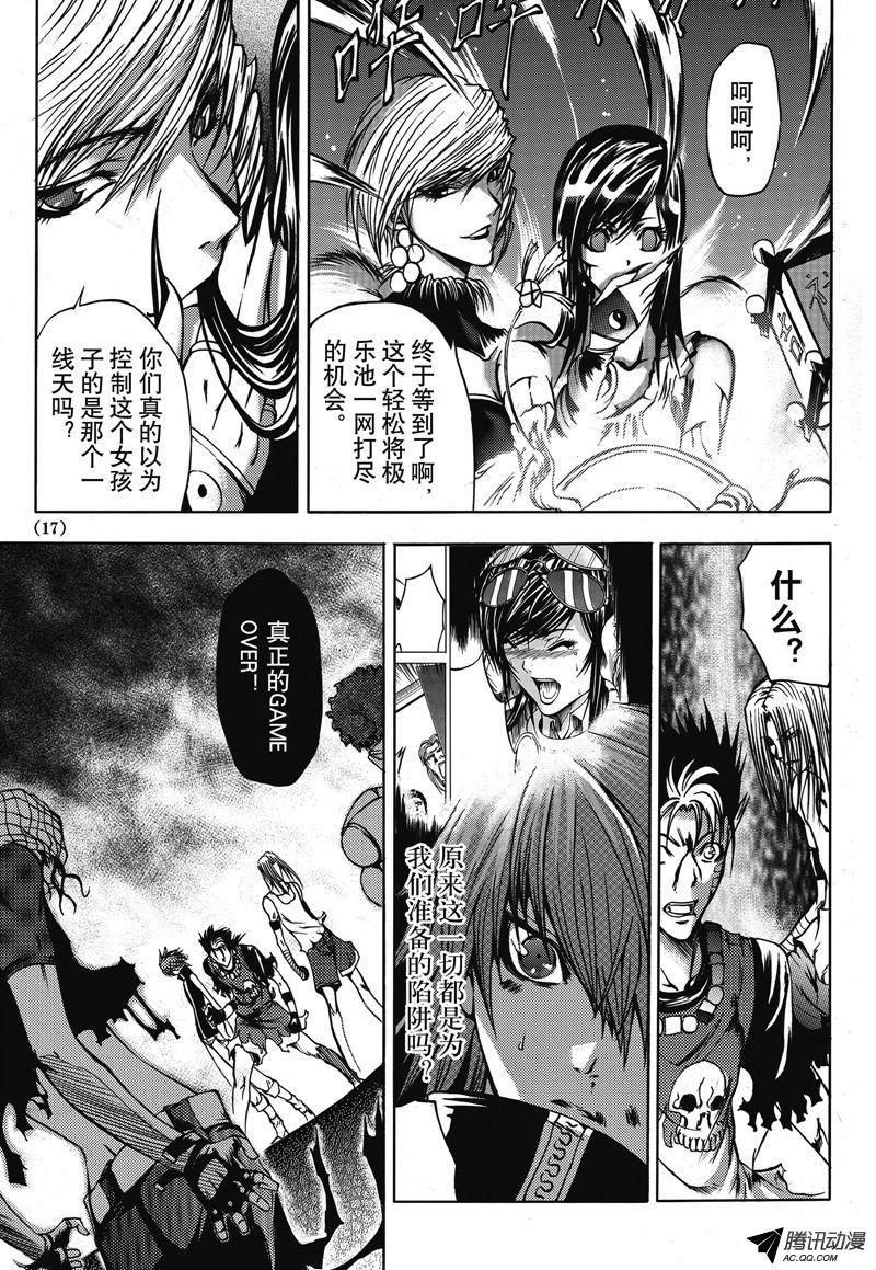 《神契 幻奇谭》漫画 007话