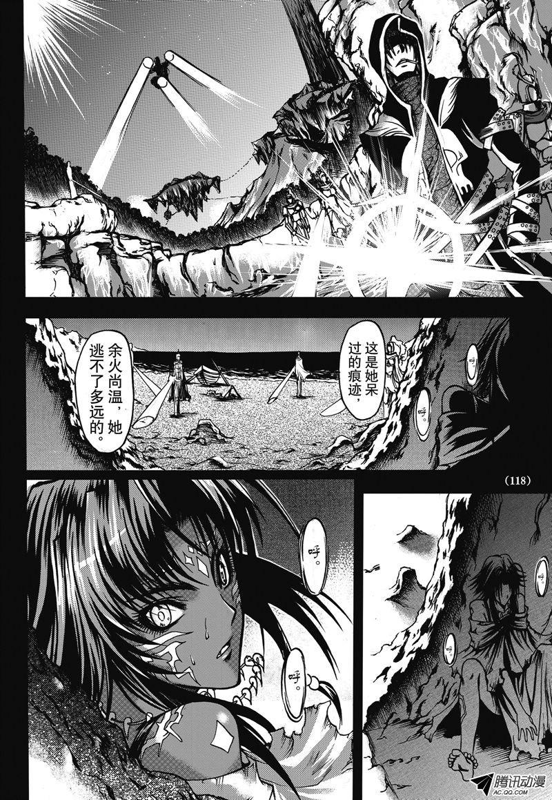 《神契 幻奇谭》漫画 009话