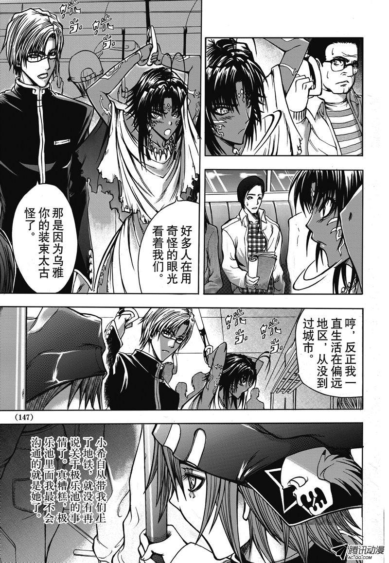 《神契 幻奇谭》漫画 010话