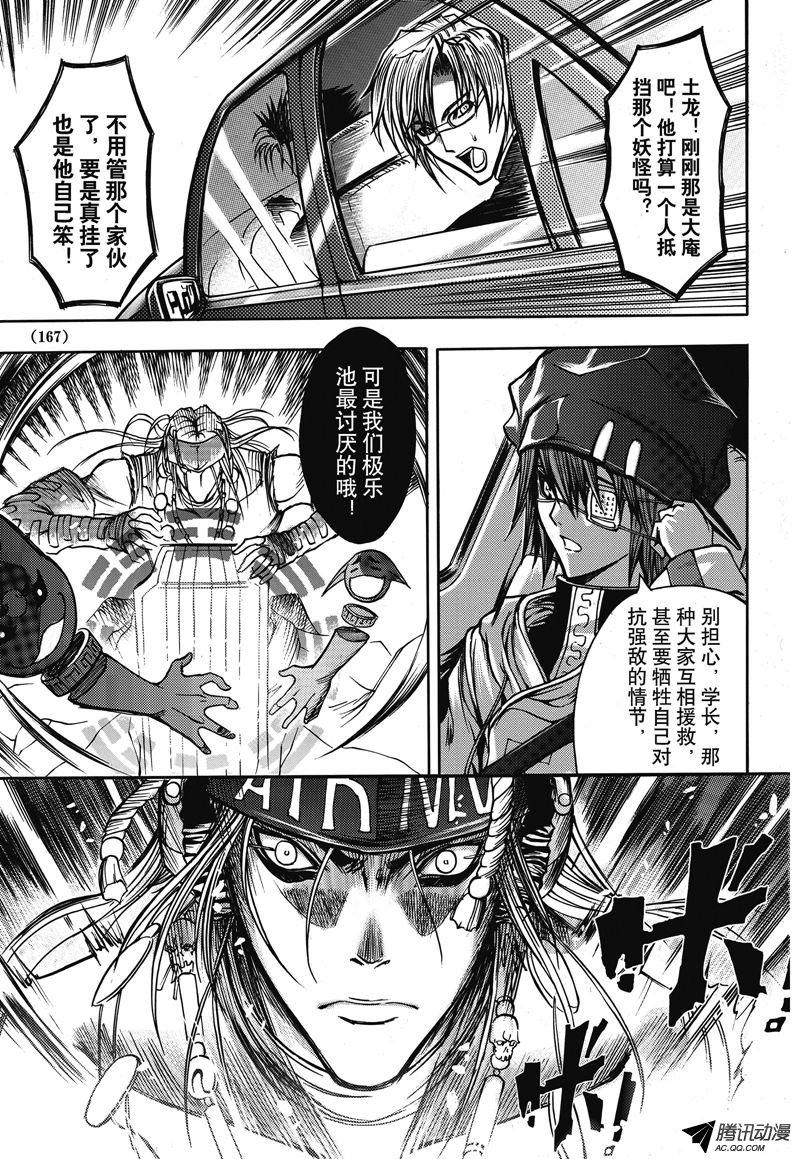 《神契 幻奇谭》漫画 010话