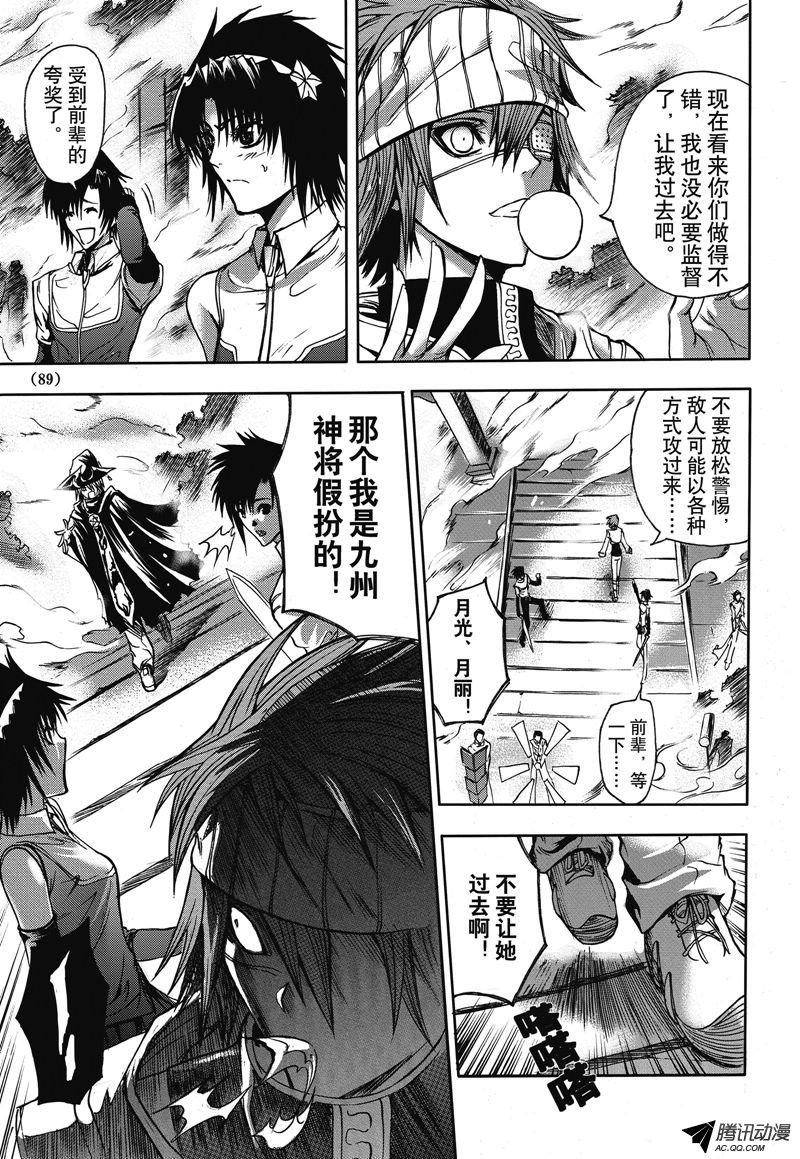 《神契 幻奇谭》漫画 013话