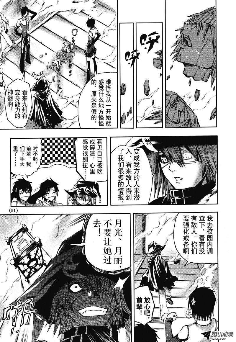 《神契 幻奇谭》漫画 013话