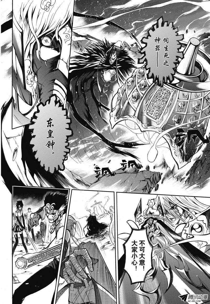 《神契 幻奇谭》漫画 019话