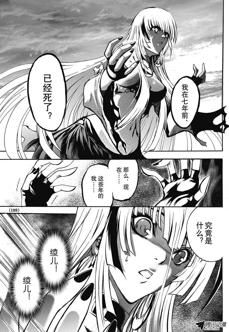 《神契 幻奇谭》漫画 019话