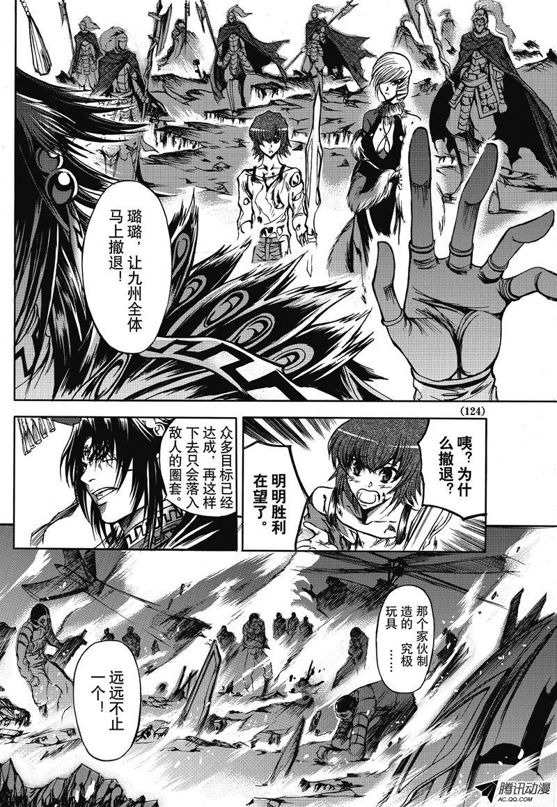 《神契 幻奇谭》漫画 019话