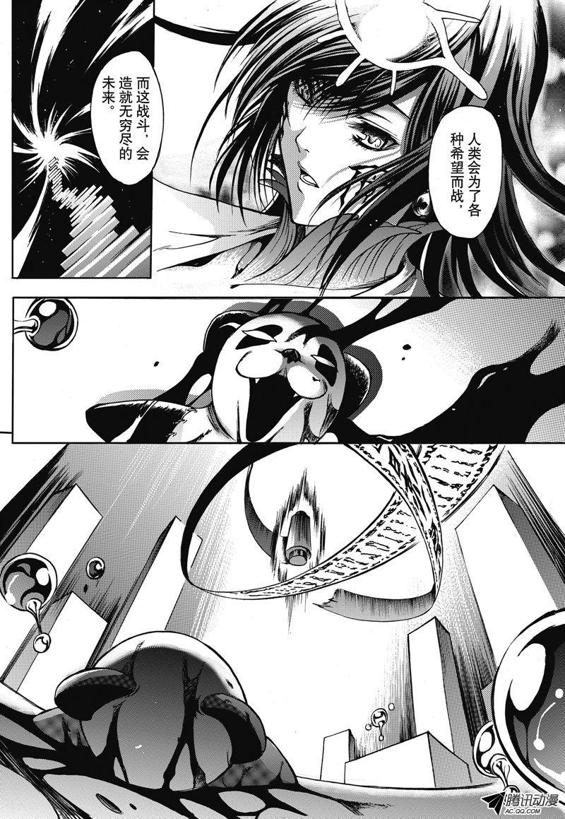 《神契 幻奇谭》漫画 019话