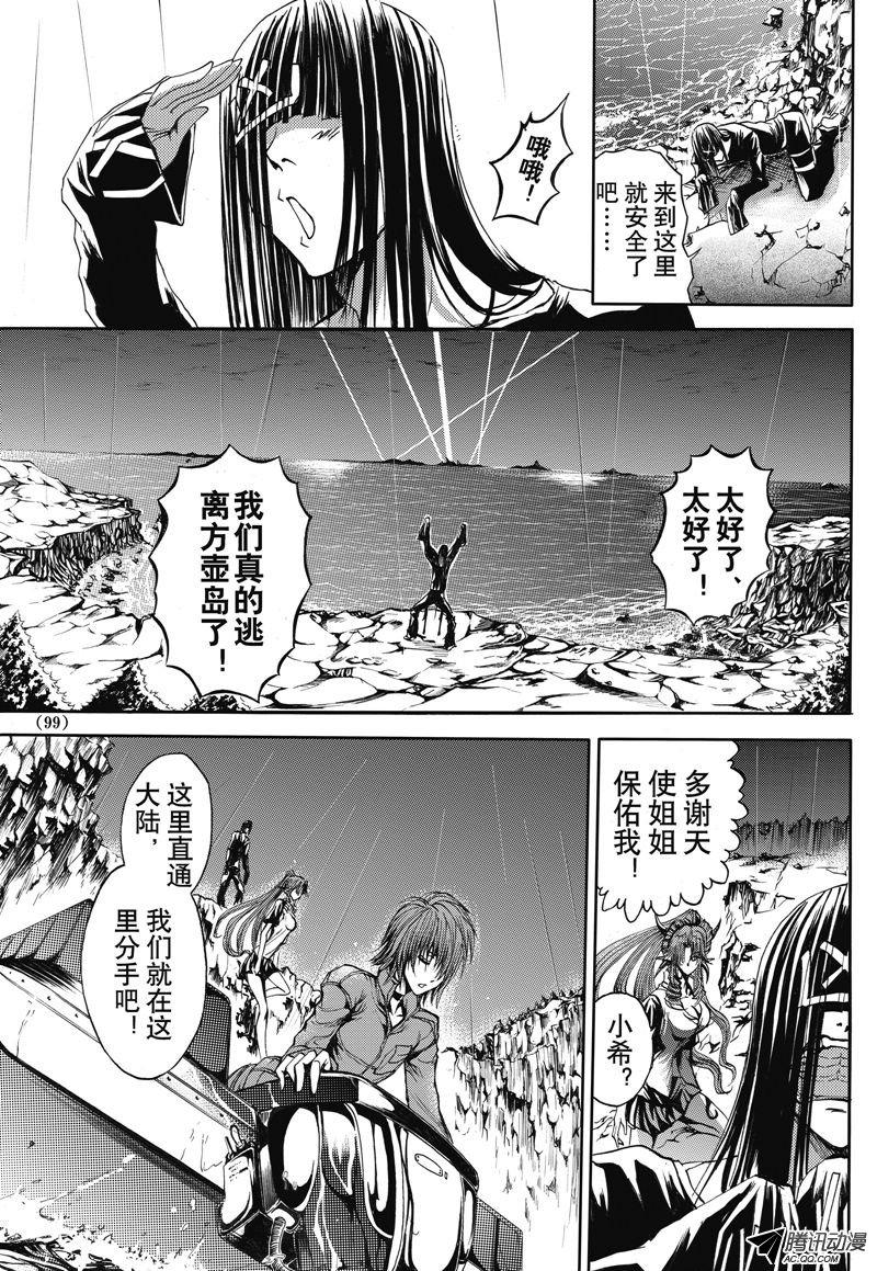 《神契 幻奇谭》漫画 029话