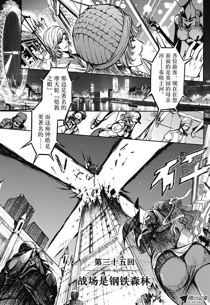 《神契 幻奇谭》漫画 035话