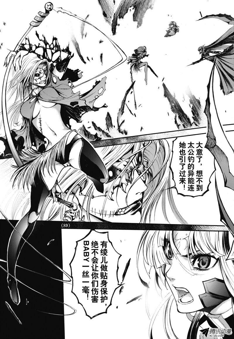 《神契 幻奇谭》漫画 035话