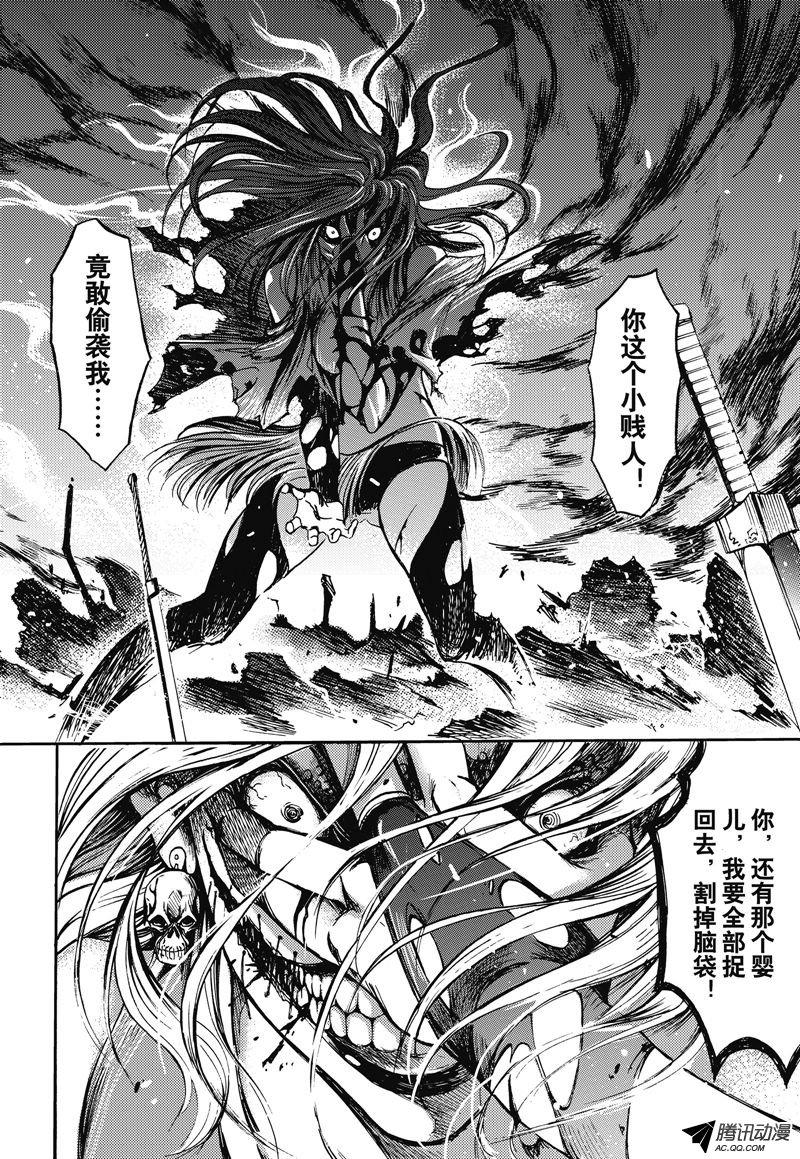 《神契 幻奇谭》漫画 035话