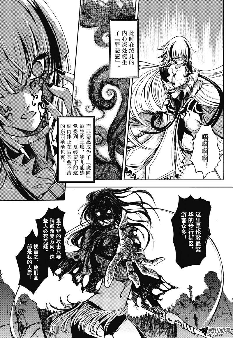 《神契 幻奇谭》漫画 035话