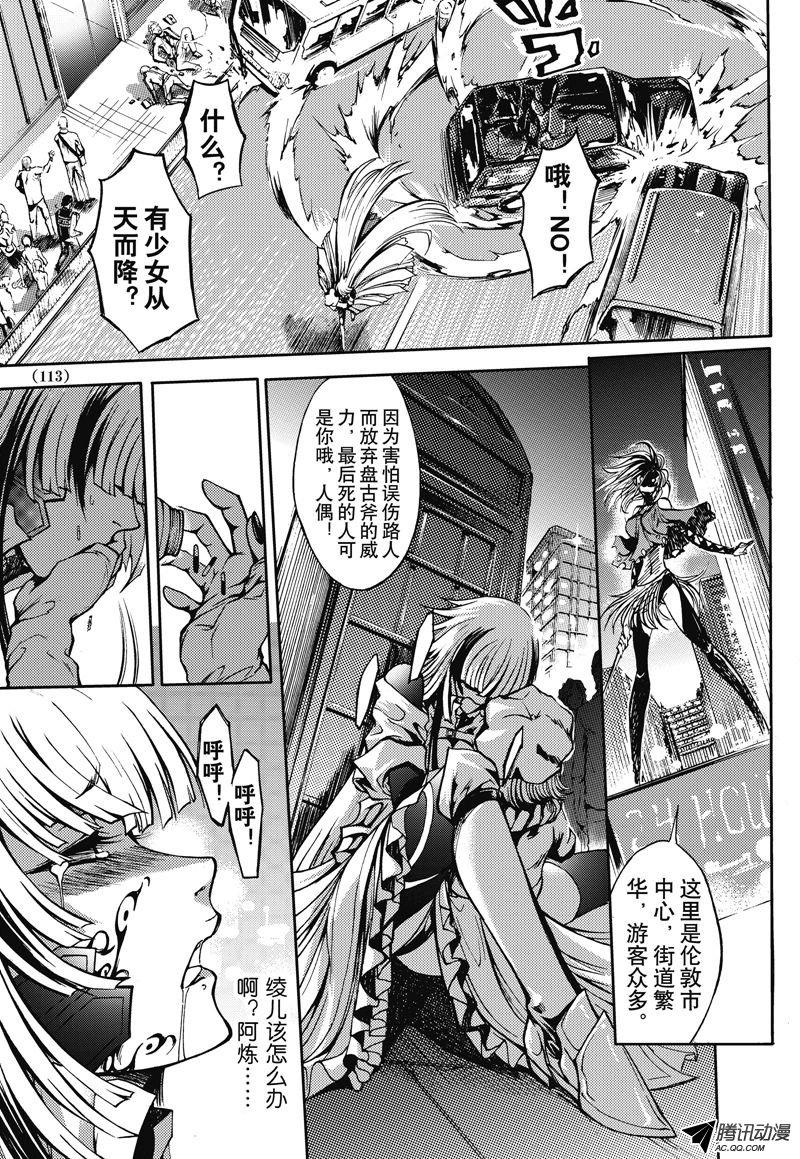 《神契 幻奇谭》漫画 036话