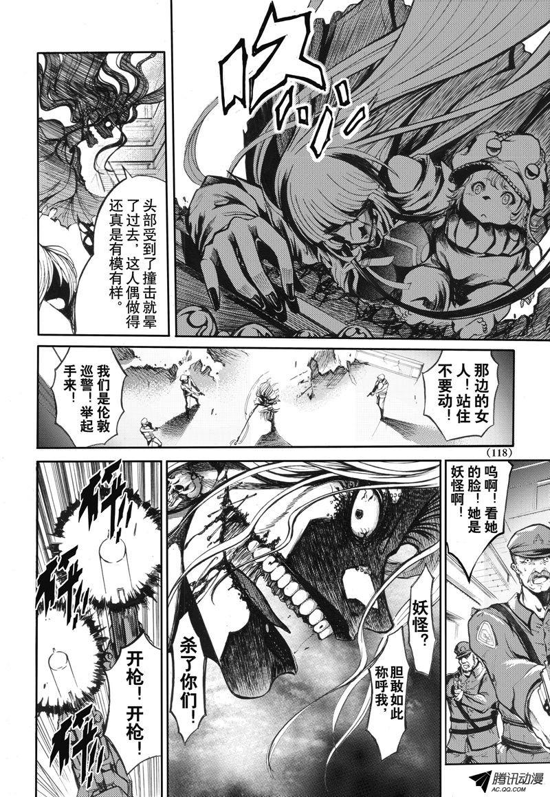 《神契 幻奇谭》漫画 036话