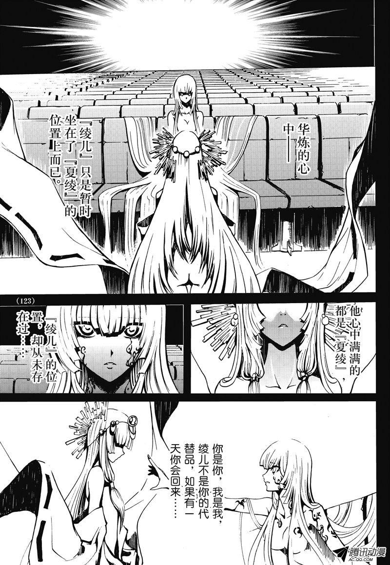 《神契 幻奇谭》漫画 036话