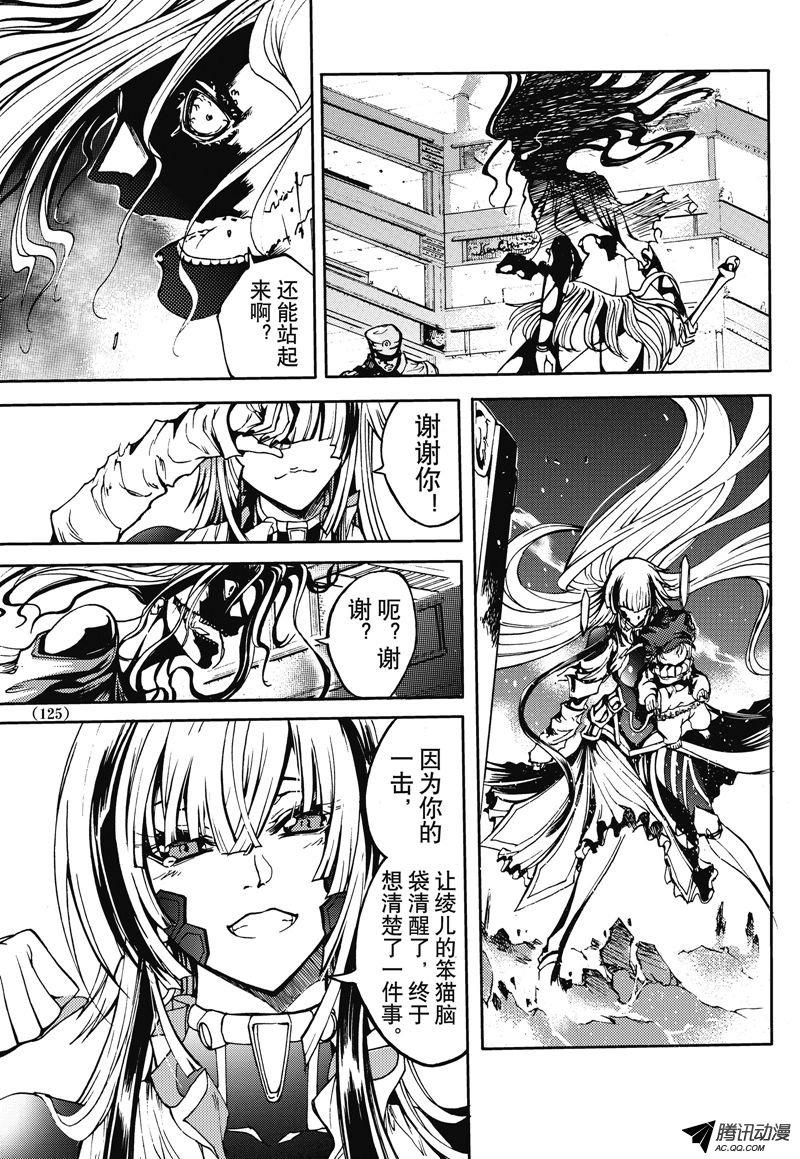 《神契 幻奇谭》漫画 036话