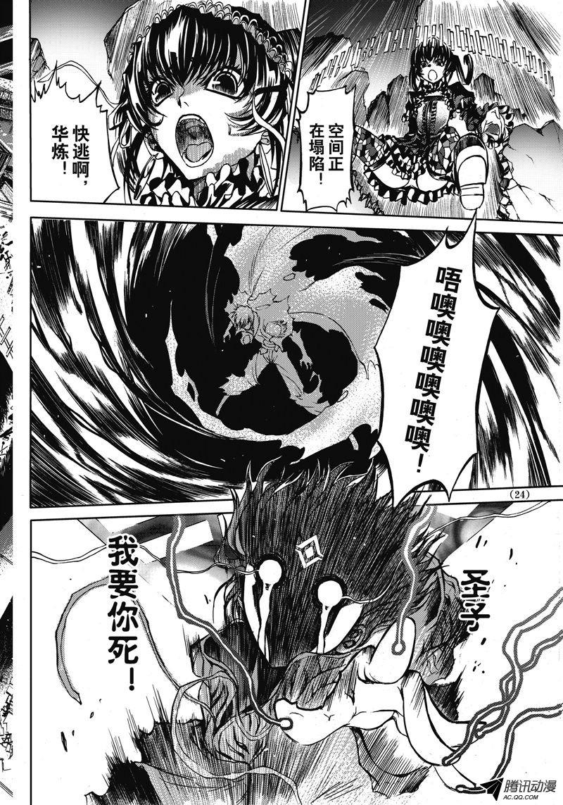 《神契 幻奇谭》漫画 046话