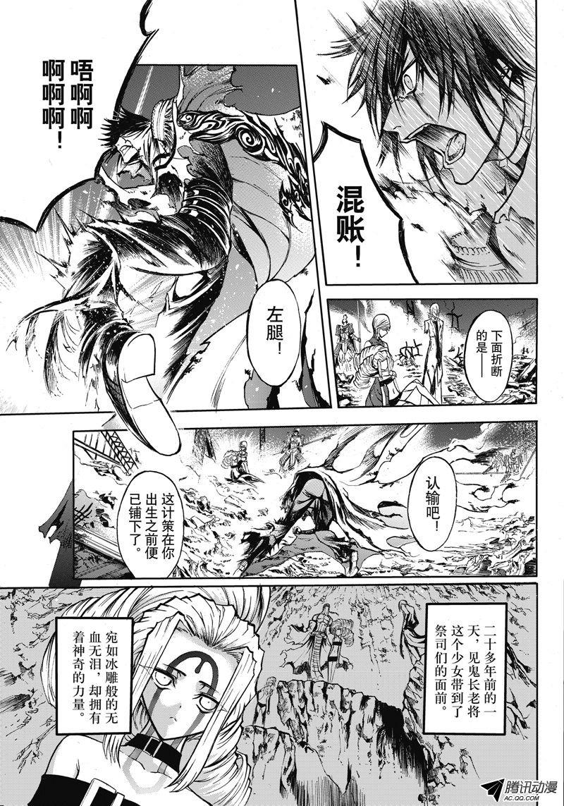 《神契 幻奇谭》漫画 049话