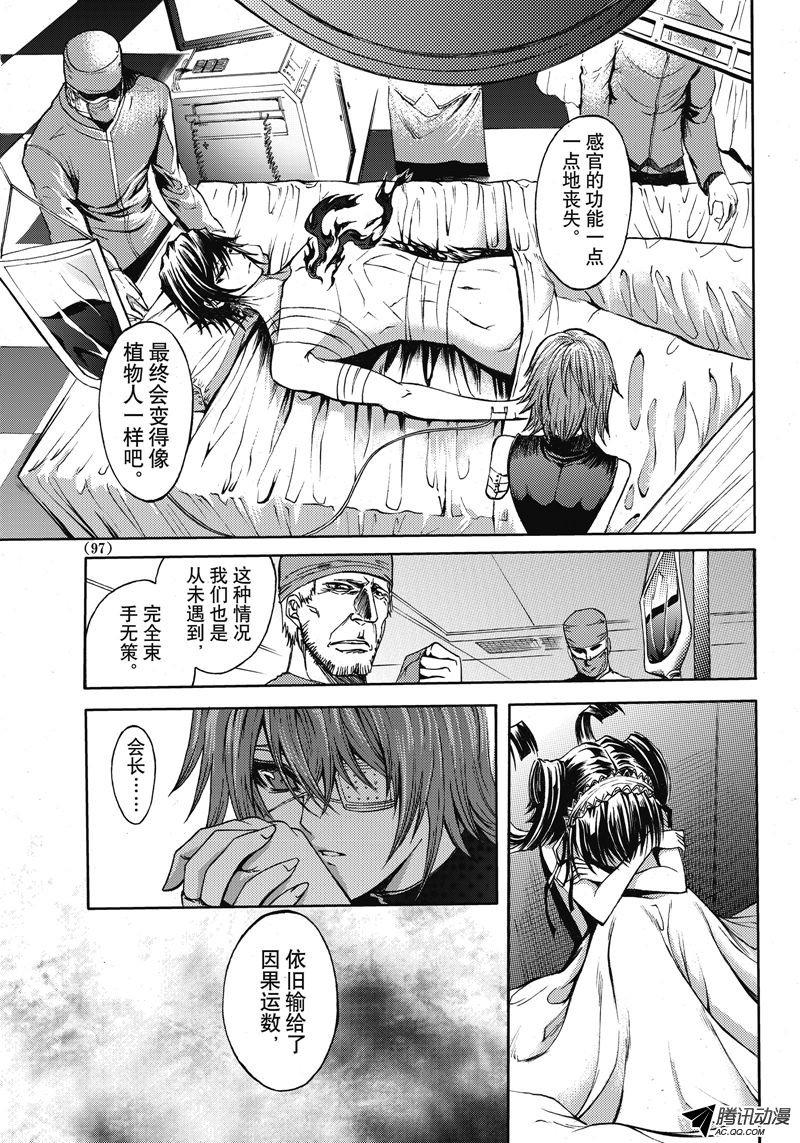 《神契 幻奇谭》漫画 049话