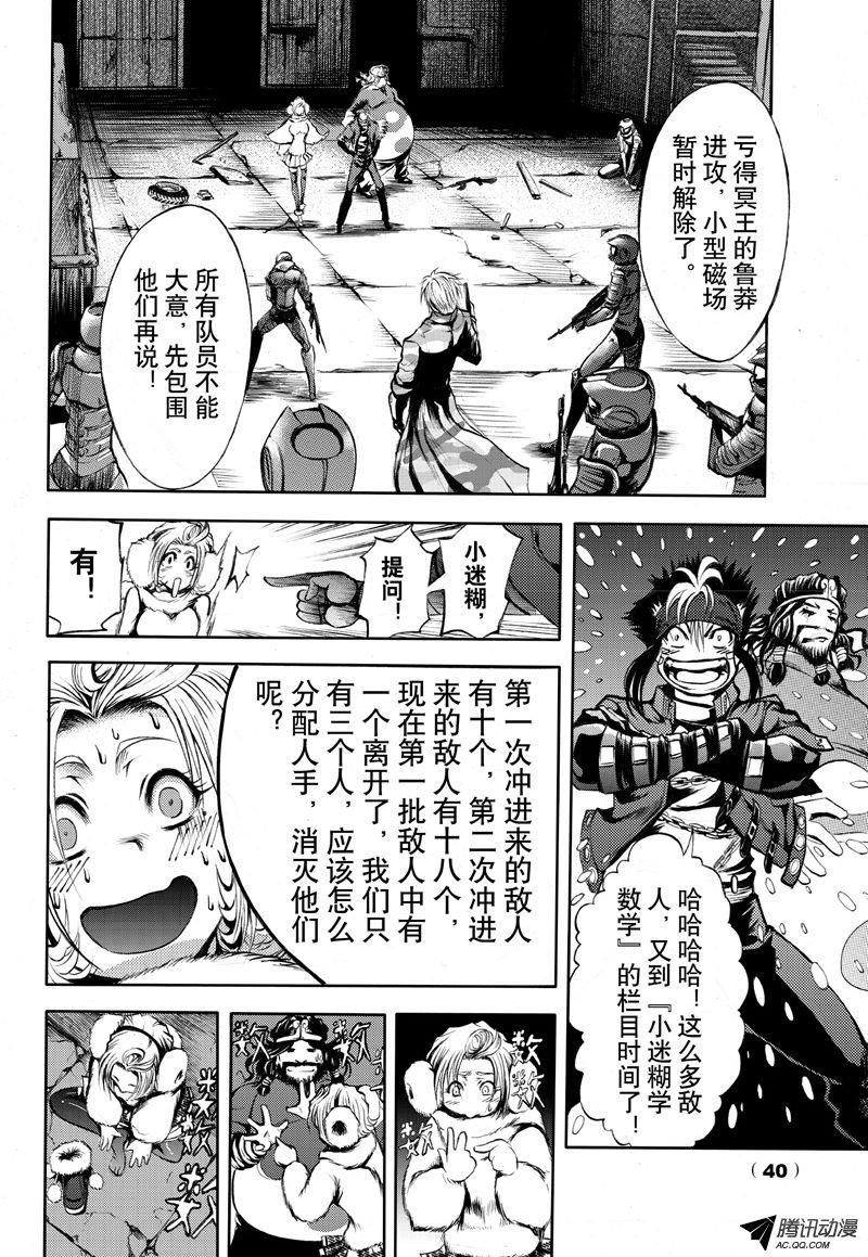 《神契 幻奇谭》漫画 053话