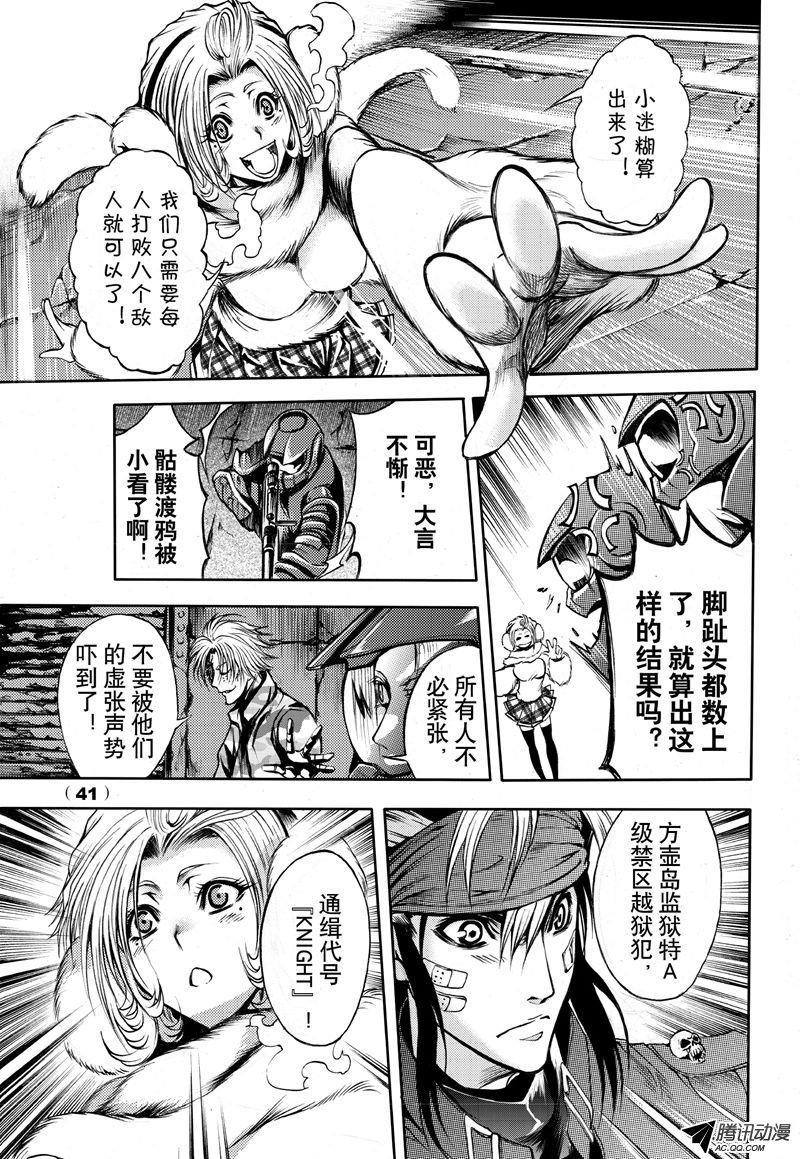 《神契 幻奇谭》漫画 053话