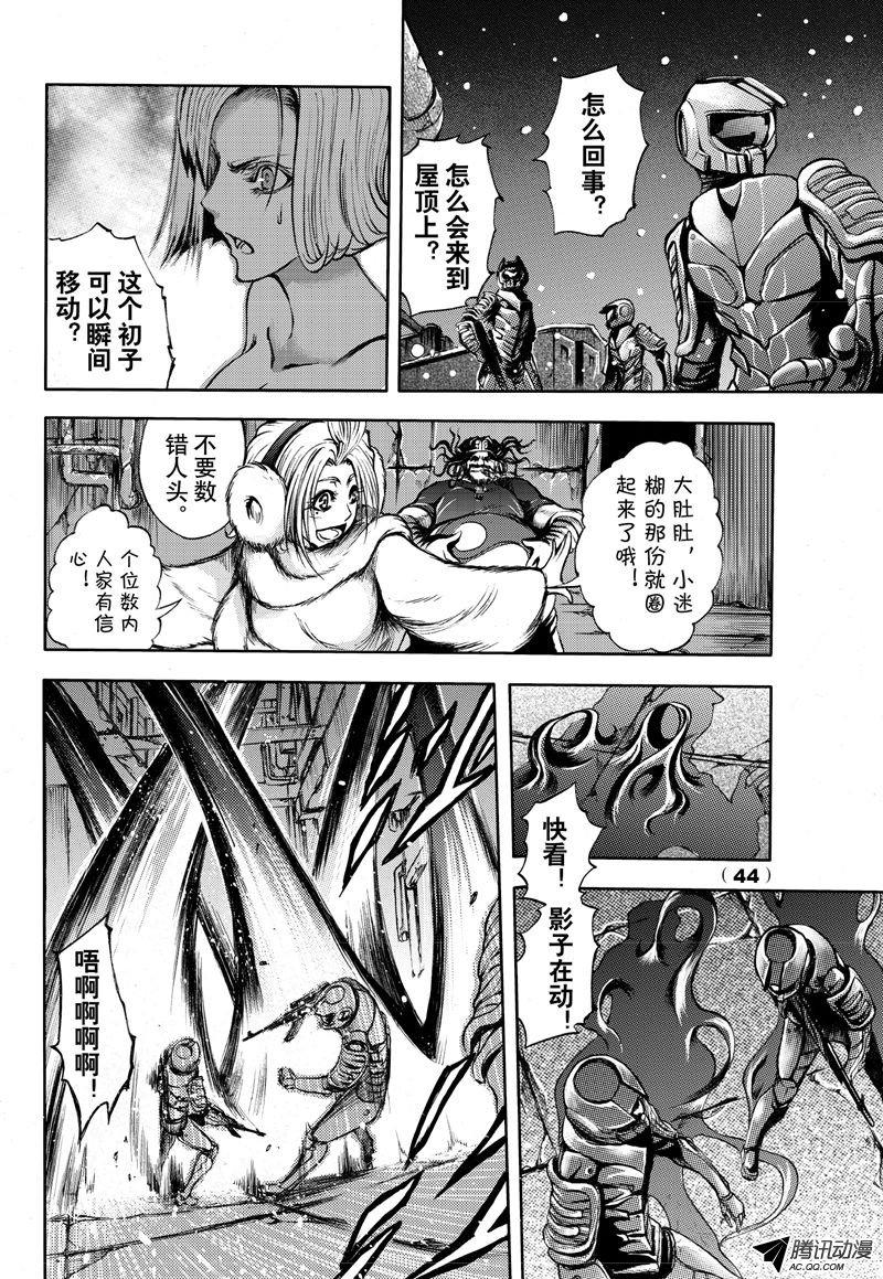 《神契 幻奇谭》漫画 053话