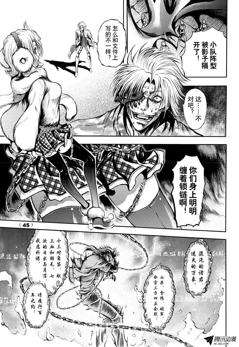 《神契 幻奇谭》漫画 053话