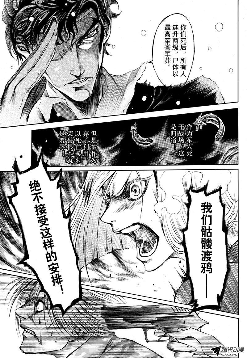 《神契 幻奇谭》漫画 056话