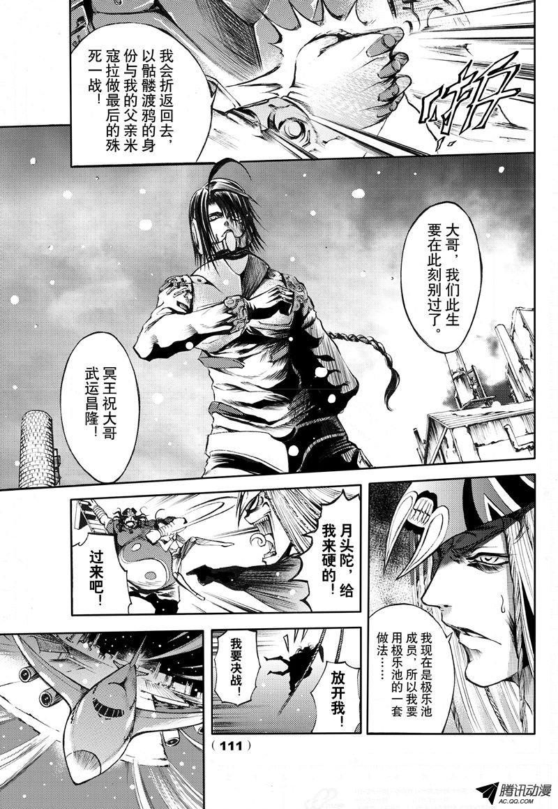 《神契 幻奇谭》漫画 056话