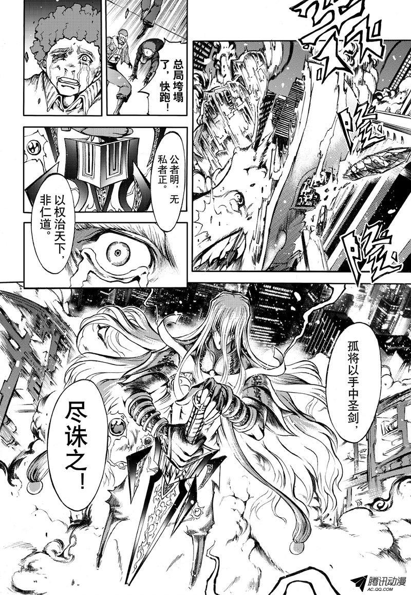 《神契 幻奇谭》漫画 061话