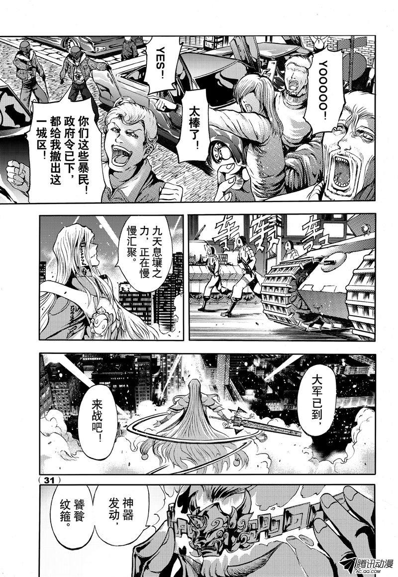 《神契 幻奇谭》漫画 061话