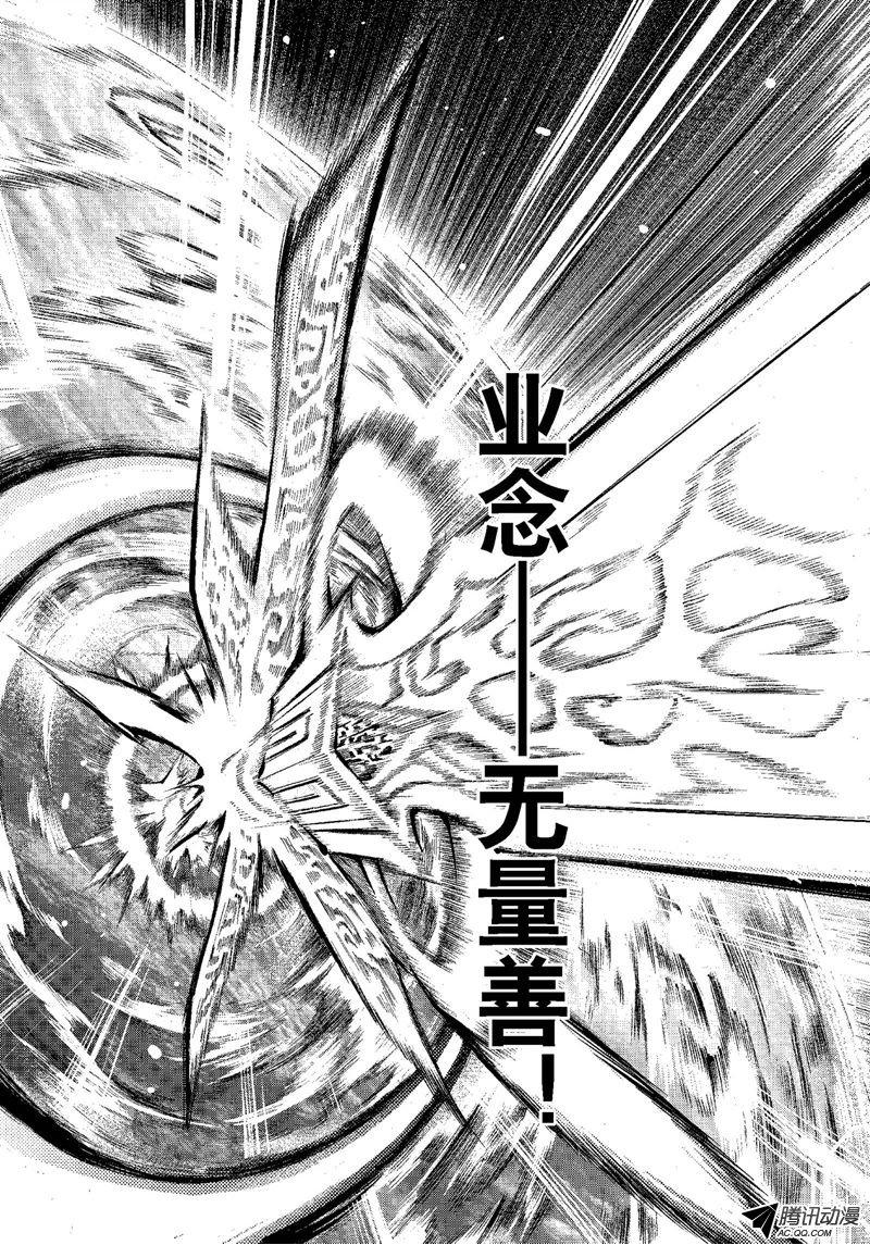 《神契 幻奇谭》漫画 068话