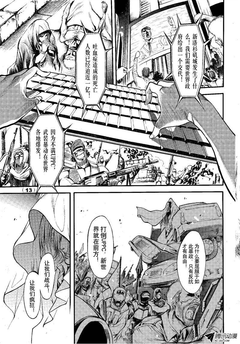 《神契 幻奇谭》漫画 068话