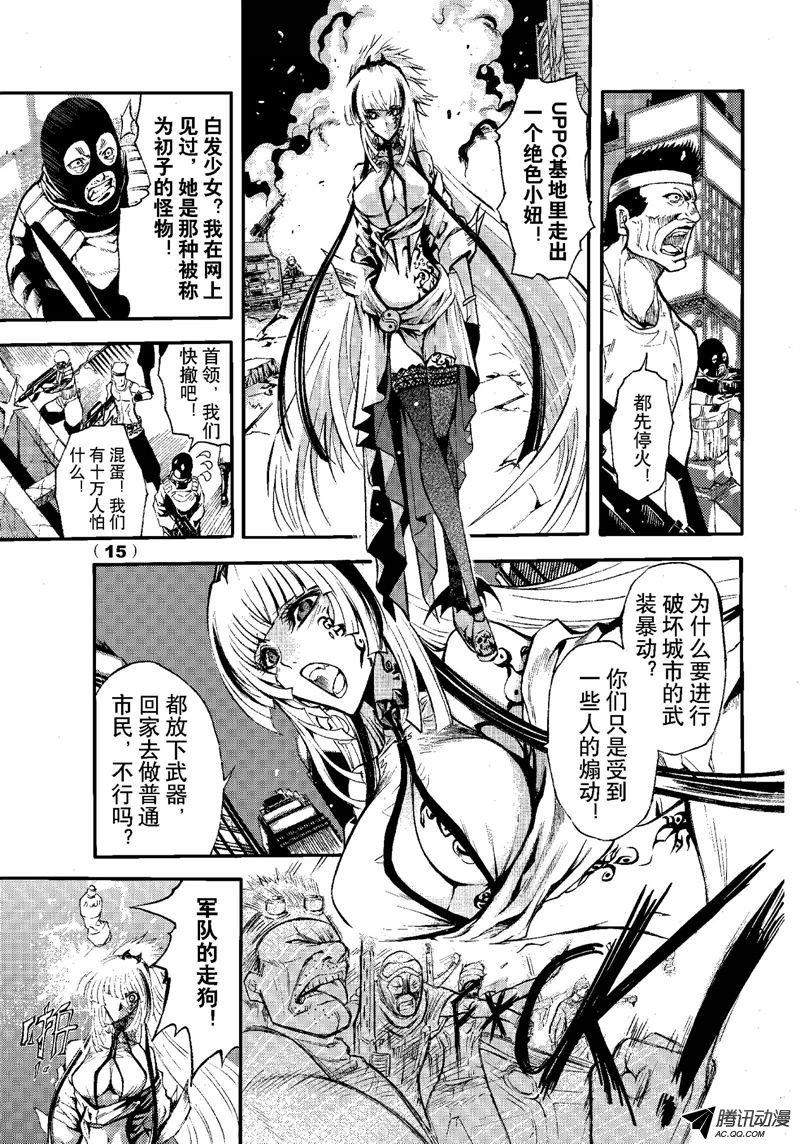 《神契 幻奇谭》漫画 068话