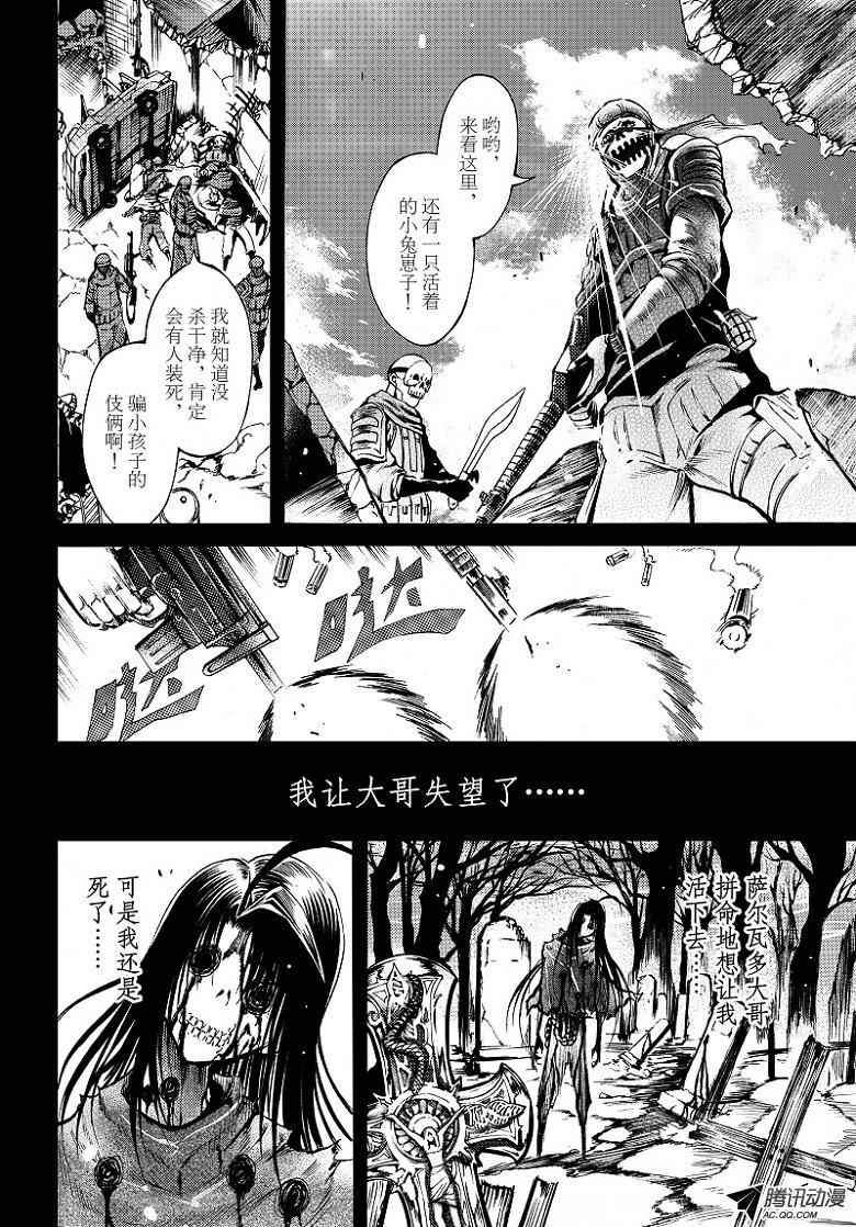 《神契 幻奇谭》漫画 082话