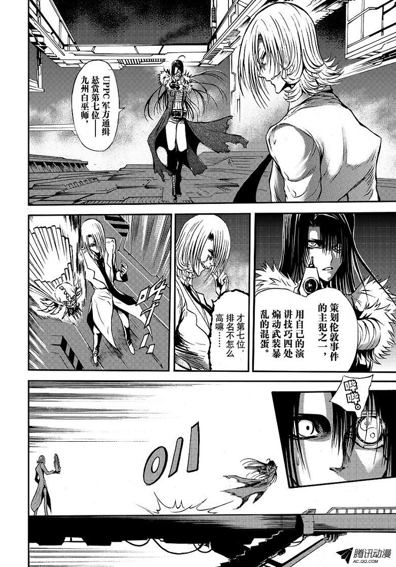 《神契 幻奇谭》漫画 082话