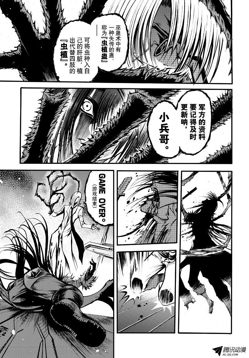 《神契 幻奇谭》漫画 082话