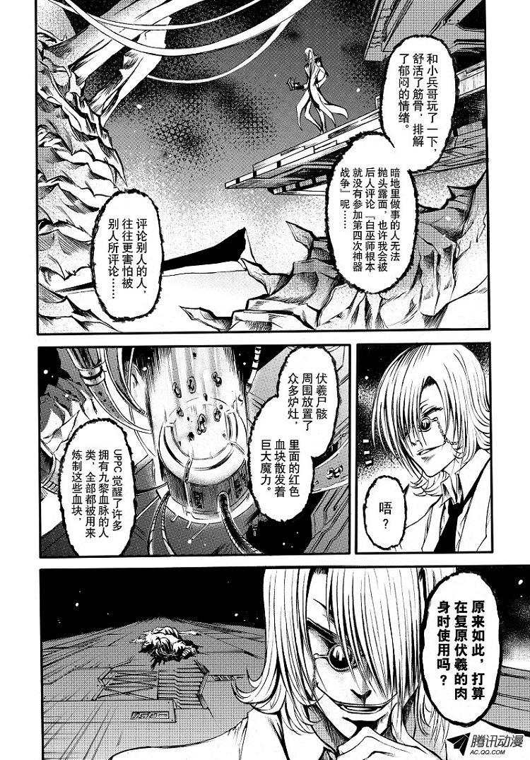 《神契 幻奇谭》漫画 082话