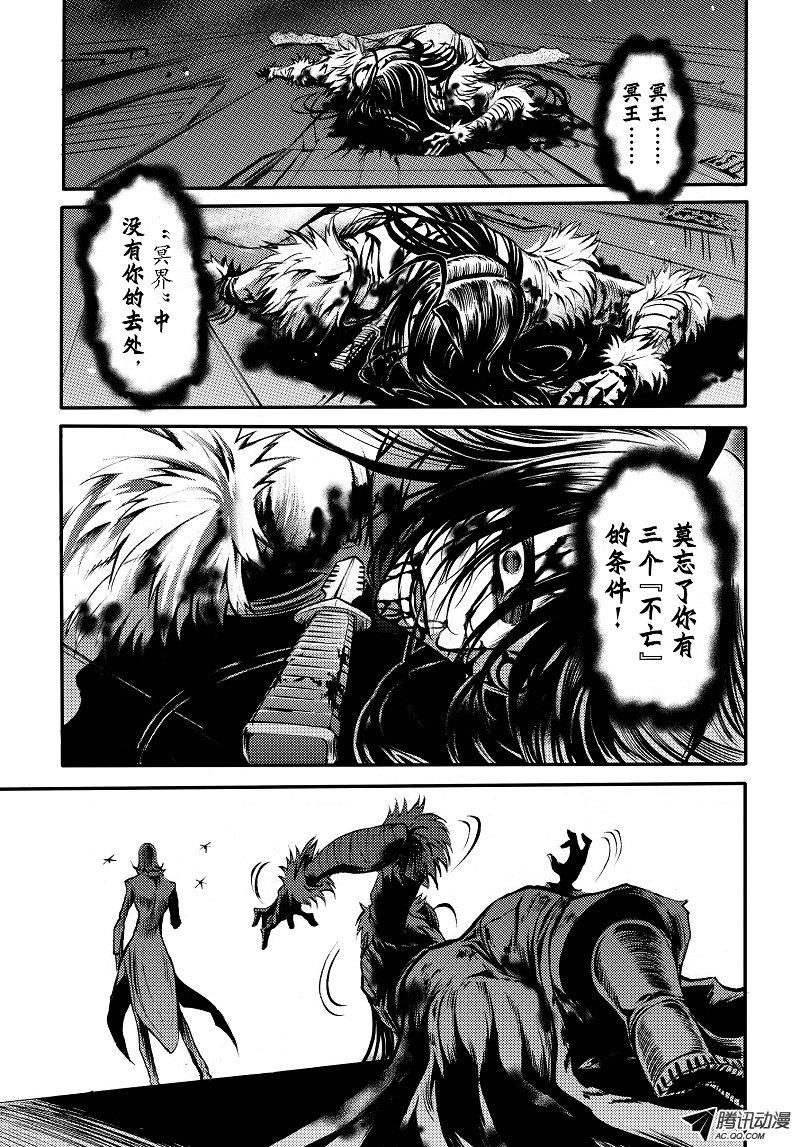 《神契 幻奇谭》漫画 082话