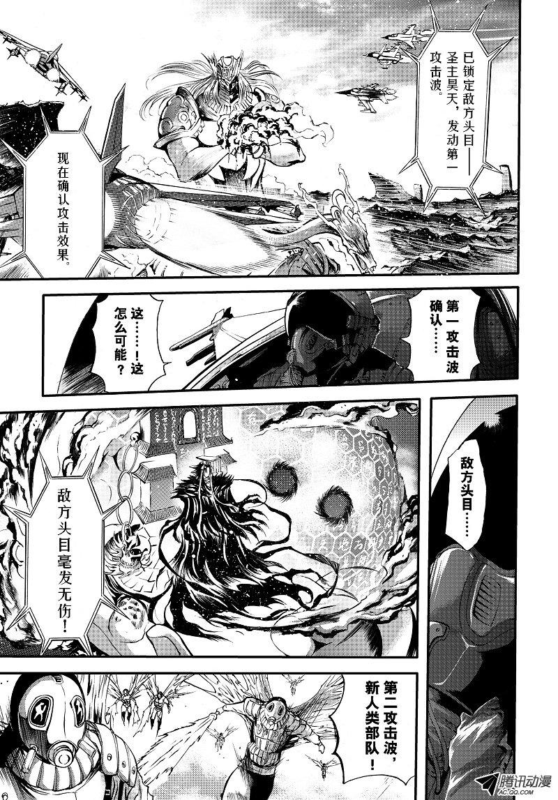 《神契 幻奇谭》漫画 091话