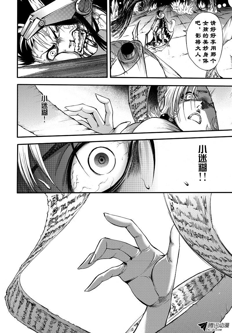 《神契 幻奇谭》漫画 095话