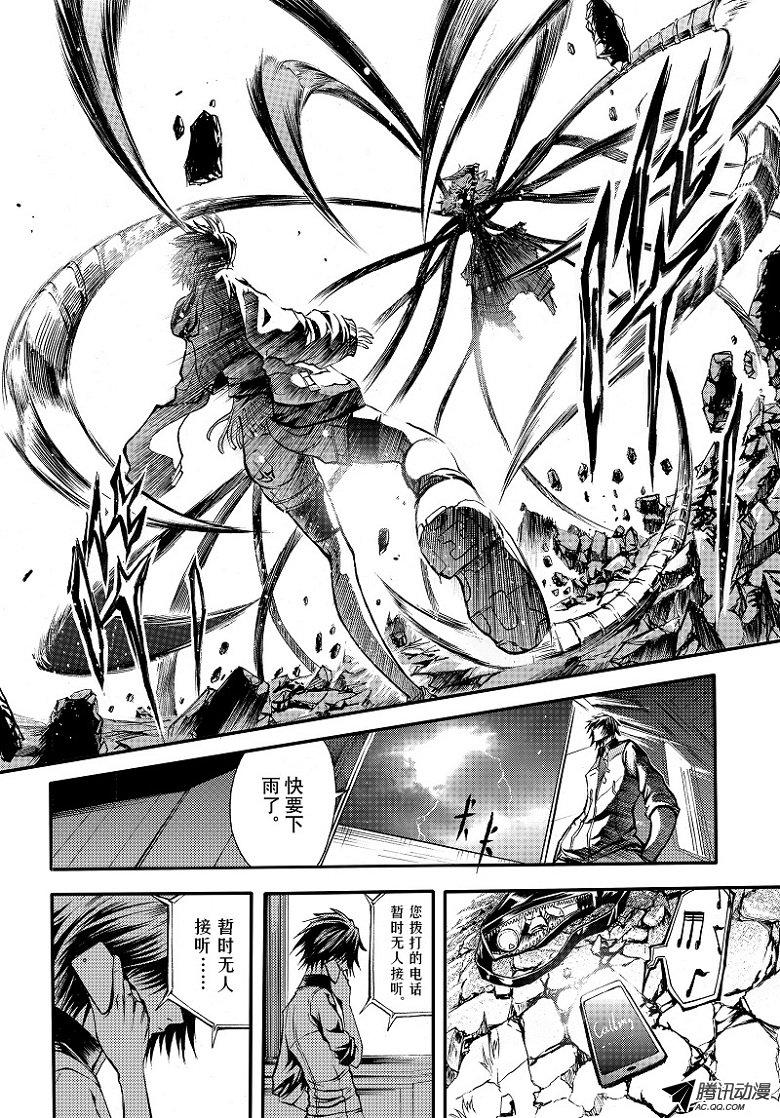 《神契 幻奇谭》漫画 101话