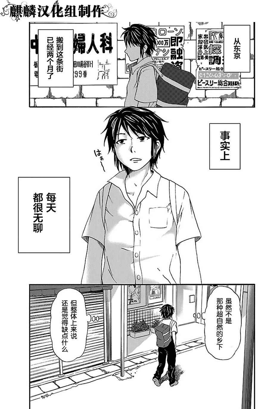 《永别夜响曲》漫画 001话